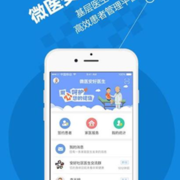 ΢ҽ����ҽ��app