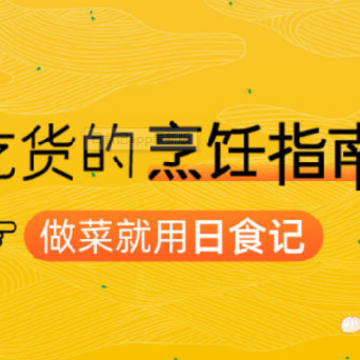 ��ʳ��app���°�