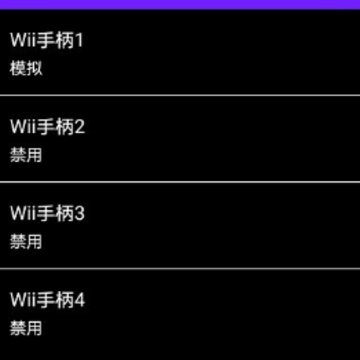 紫海豚模拟器(DolphiMMJR) 紫海豚模拟器(DolphiMMJR)