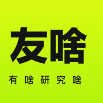 友啥app 友啥app