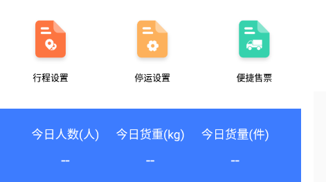 搭班车app 搭班车app