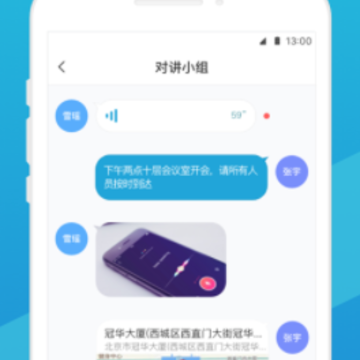 天翼对讲app 天翼对讲app