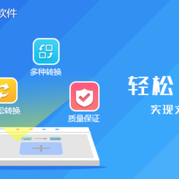 PDF文档翻译软件 PDF文档翻译软件