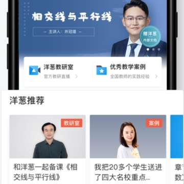 洋葱数学教师版 洋葱数学教师版