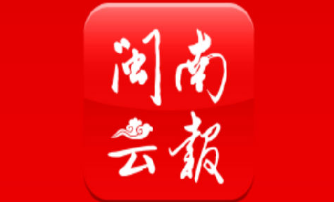闽南云报app 闽南云报app