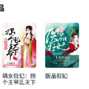 红豆免费小说app 红豆免费小说app