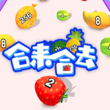 合来合去 合来合去
