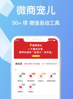 微商宠儿 微商宠儿