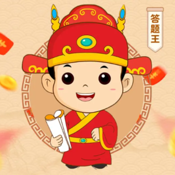 亿万答题王红包版 亿万答题王红包版