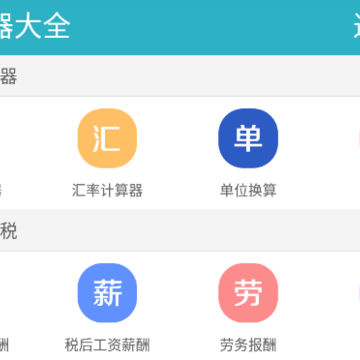 ���ܼ����app