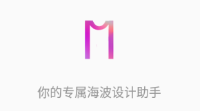 HC海报设计大师app HC海报设计大师app