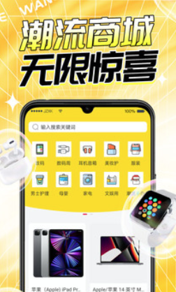 玩盒app 玩盒app