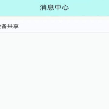 军师智控app 军师智控app