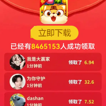 虎年消消乐 虎年消消乐