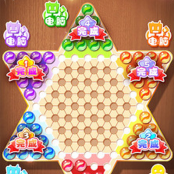 跳棋专业版 跳棋专业版