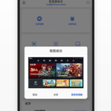 云米智慧屏助手app 云米智慧屏助手app