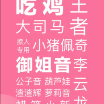 歪比语音包 歪比语音包