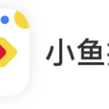 小鱼推手app 小鱼推手app