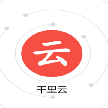 千里云软件app 千里云软件app