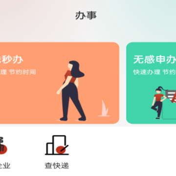 数字平顶山 数字平顶山