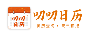 叨叨日历app 叨叨日历app