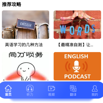 长鹅教育加速学习App下载 长鹅教育加速学习App下载