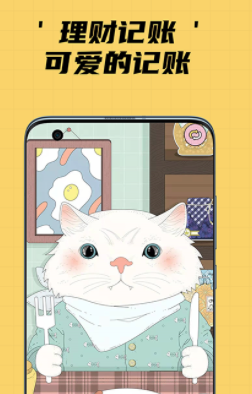 瞄瞄记账app 瞄瞄记账app