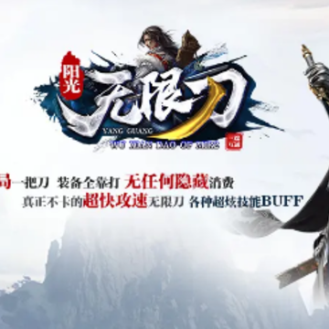 广信传说之无限攻速 广信传说之无限攻速