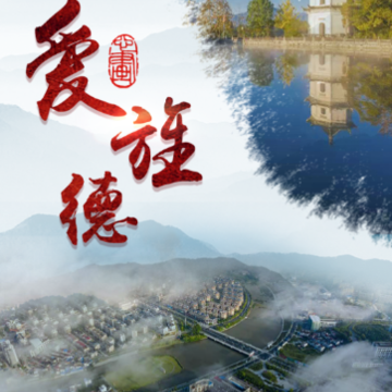 爱旌德app 爱旌德app