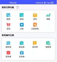 睡猫云仓ERP 睡猫云仓ERP