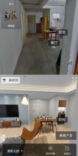 亦我123家装app 亦我123家装app
