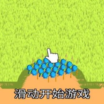 奇兵保卫战(Castle Raid) 奇兵保卫战(Castle Raid)