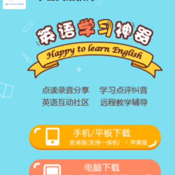 余音英语教育app 余音英语教育app