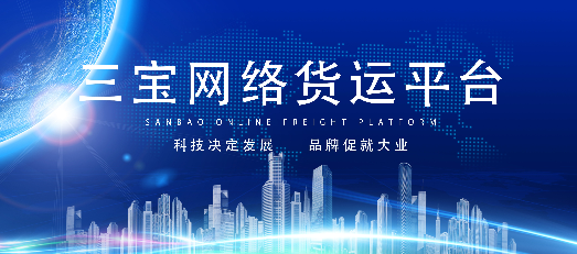 三宝物联app 三宝物联app