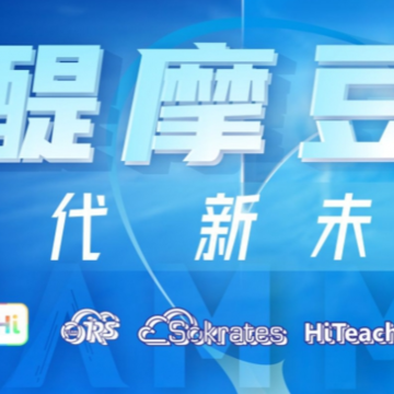 HiTA5(HiTA醍摩豆教师App) HiTA5(HiTA醍摩豆教师App)
