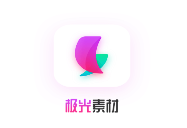 极光素材app 极光素材app