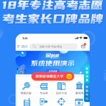 金榜路APP 金榜路APP