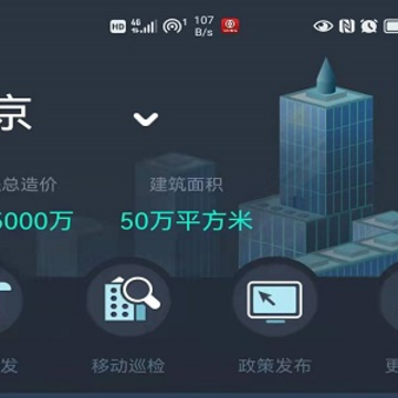 联睿智慧工地App 联睿智慧工地App