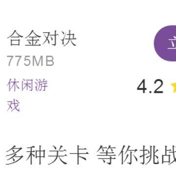 合金对决游戏 合金对决游戏