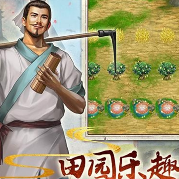 三国奇侠传 三国奇侠传