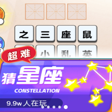 看图解谜大挑战 看图解谜大挑战
