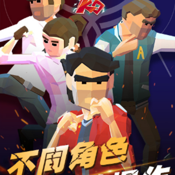 街区拳霸 街区拳霸