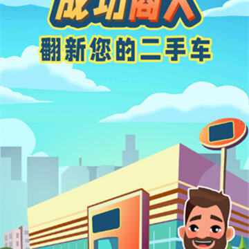 �ɹ�������Ϸ