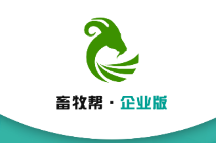 畜牧帮企业端app 畜牧帮企业端app