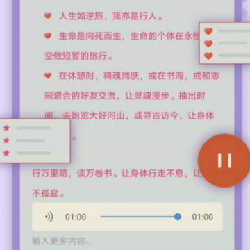 记忆备忘录App下载 记忆备忘录App下载