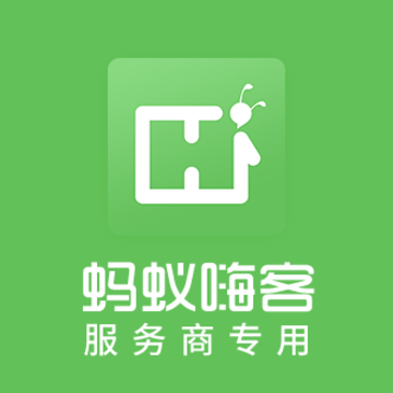蚂蚁嗨客app 蚂蚁嗨客app