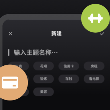 ʱ�ⱸ��¼����App