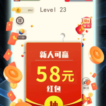 弹球3D红包版 弹球3D红包版