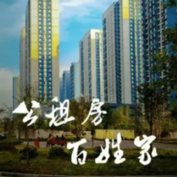 重庆公租房app 重庆公租房app