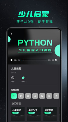 python�������v1.3.7 ���°�